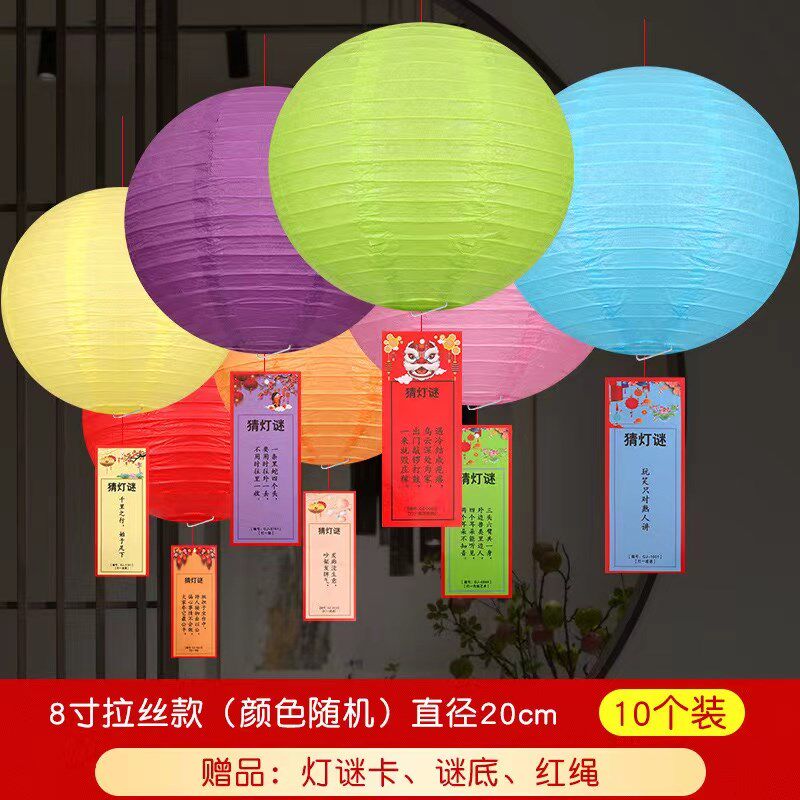 新年元旦灯笼猜灯谜条挂纸卡片灯谜灯笼商场社区新春节活动布置
