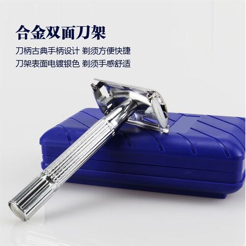 老式刮胡刀手动剃须刀架刮脸屠宰场双面刀架刮猪毛刀架双面刀片