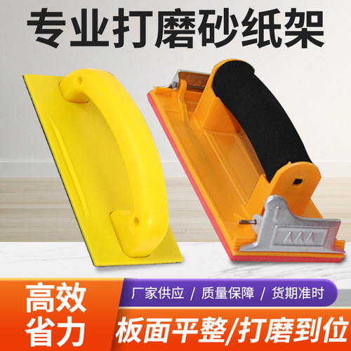 砂纸架砂纸打磨器墙面打磨工具砂纸夹板自粘砂架墙面木工磨墙神器