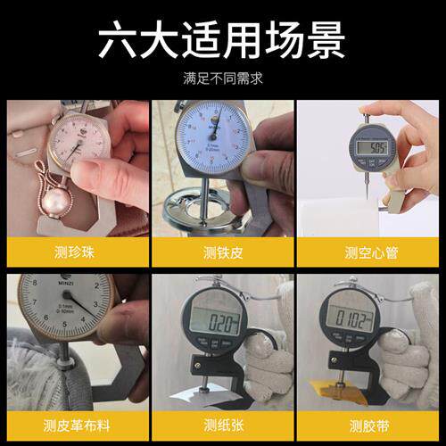 测厚仪测量厚度高精度千分卡尺平尖弯头mm厚度表尺数显测厚规铝合