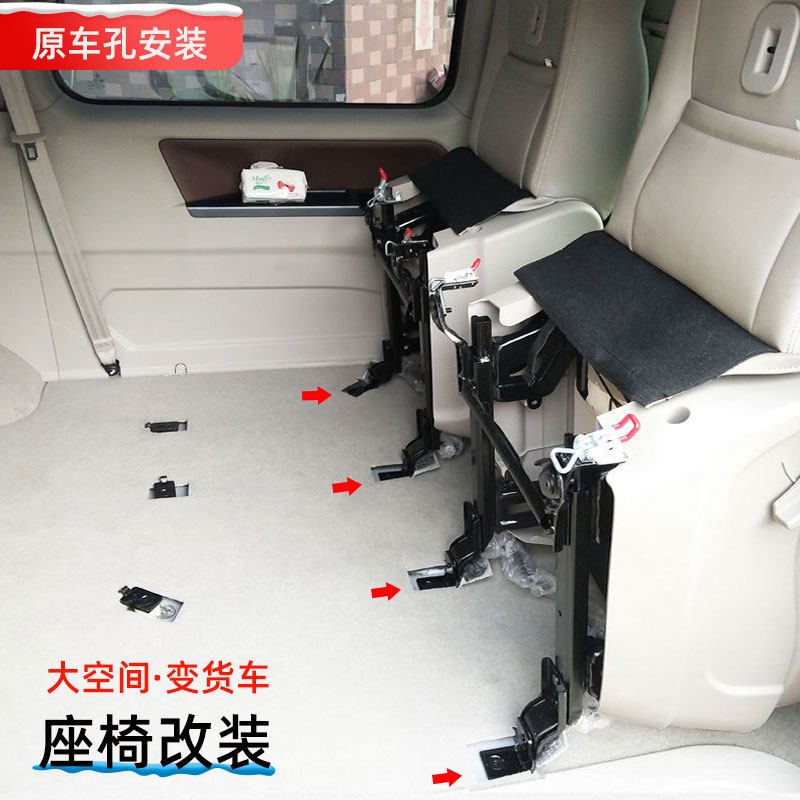 江淮瑞风M3座椅改装中排快拆翻转折叠大空间变货车专用配件M3PLUS