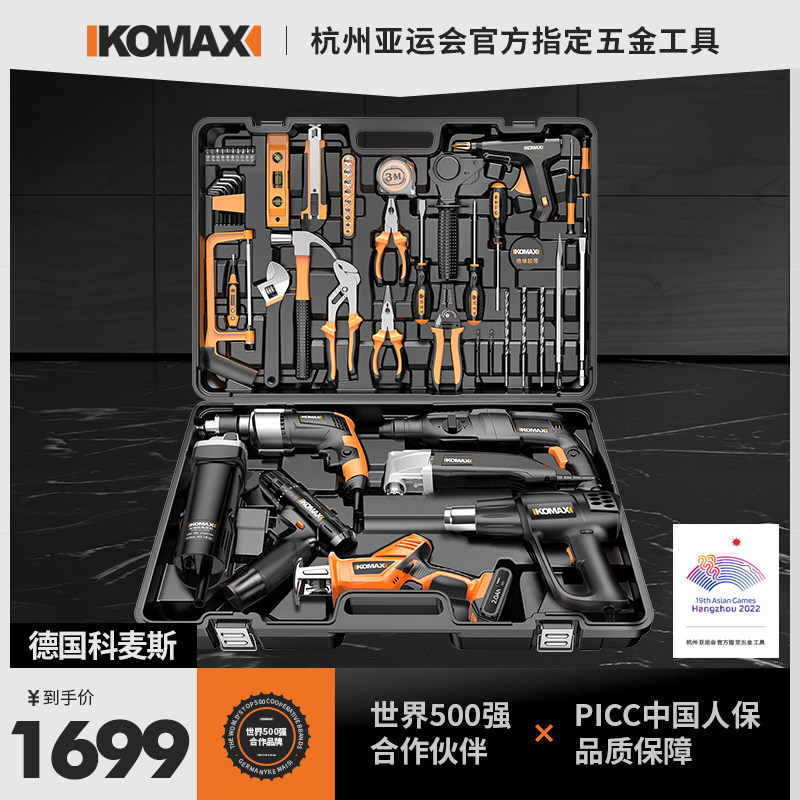 家用日常工具套装常用五金电工专用维修多功能工具箱大全万能全套