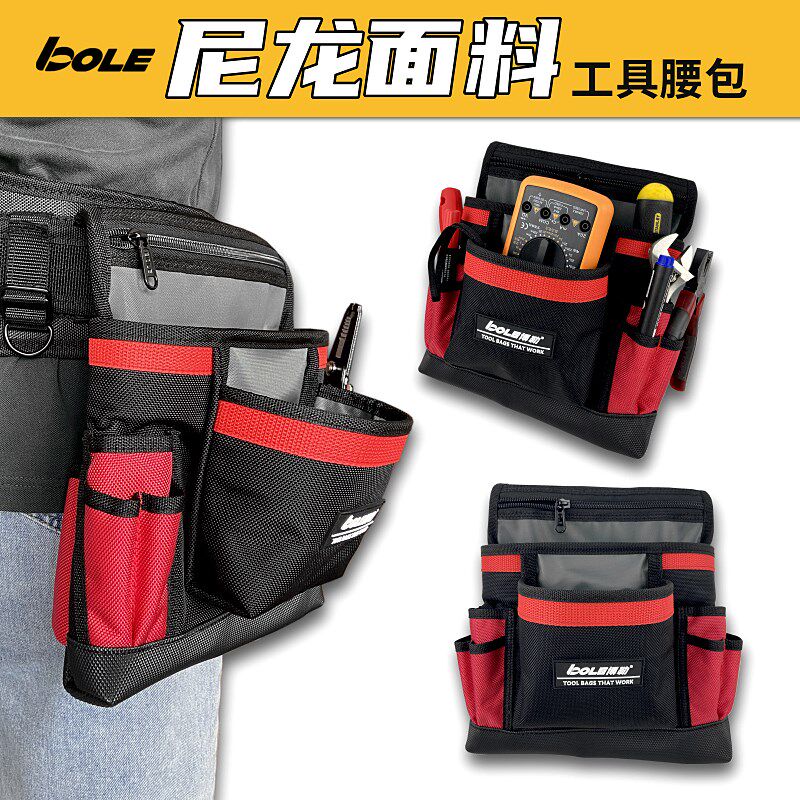 博勒腰包尼龙材质高耐磨高端工具腰包木工水电工专用多功能工具包