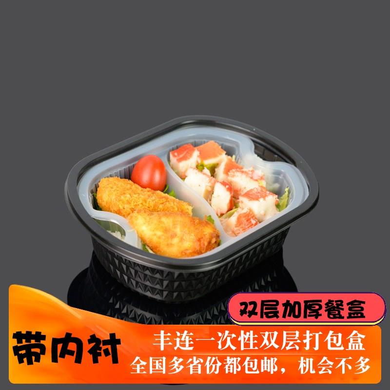 丰连一次性双层餐盒外卖打包盒便当盒时尚单双格800套含盖双层盒