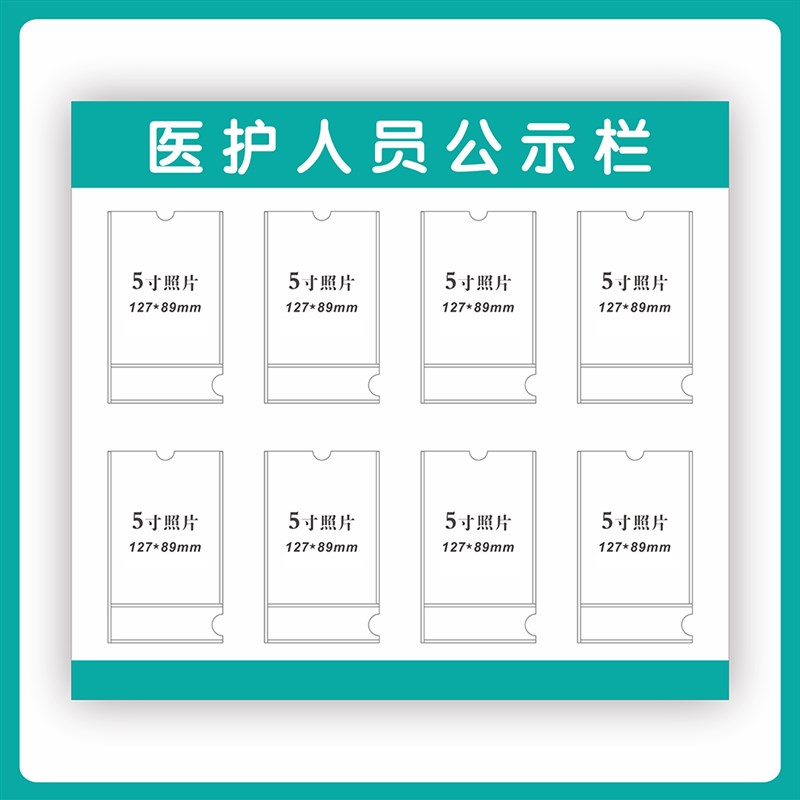 员工信息公示栏医生教师风采展示墙工牌宿舍照片框墙压克力卡槽