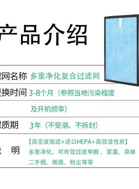 适用 Willom威洛姆空气净化器过滤网滤芯复合滤芯除甲醛雾霾异味