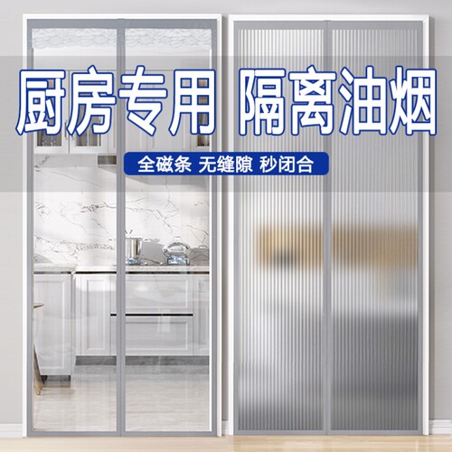 E免打孔隔断帘透明帘子阳台厨房专用厨房防油烟门帘塑料软门帘pvc