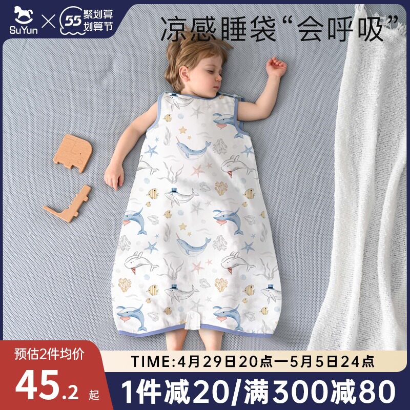 婴儿睡袋夏季薄款宝宝背心式无袖纱布儿童防踢被春秋空调房夏天