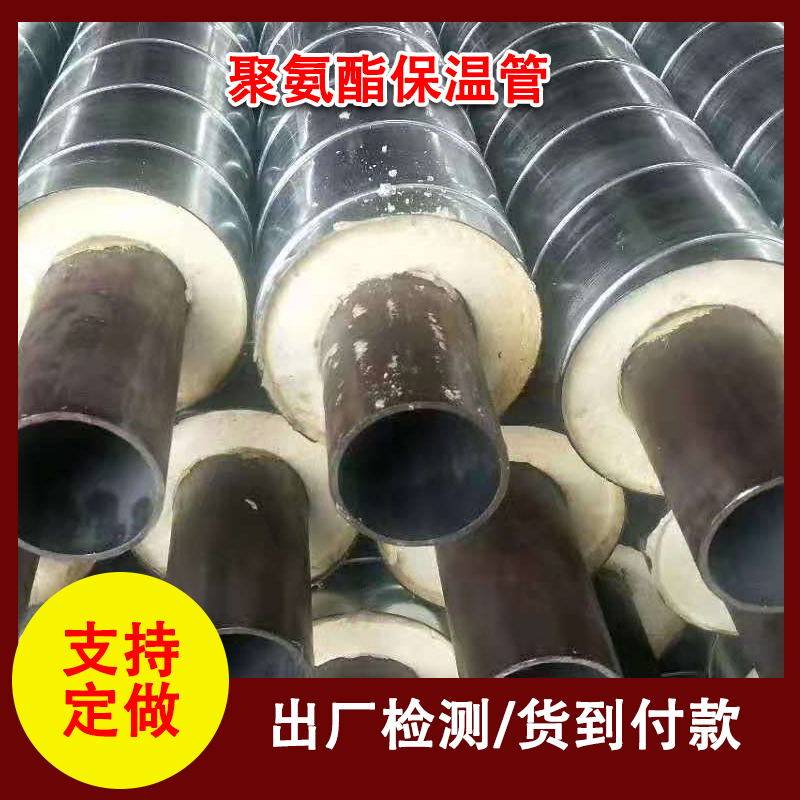 聚氨酯保温管地下直埋热力供暖隔热钢管硬质泡沫钢套钢发泡管道