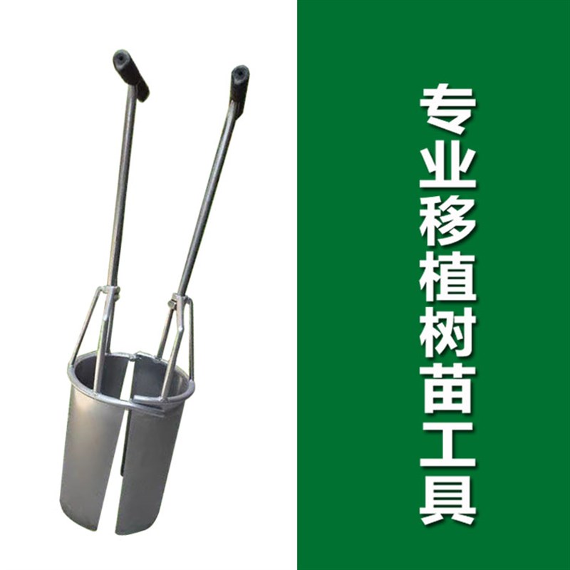 隆达新款移苗器加厚树苗幼苗起苗移栽器种植挖坑打洞取土挖树铲