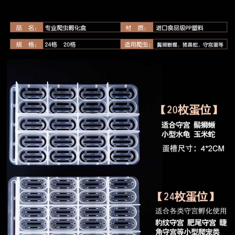 爬宠种龟蛋孵化器无菌蛭石守宫蛇蛋蜥蜴孵化盒保湿透气乌龟孵化箱