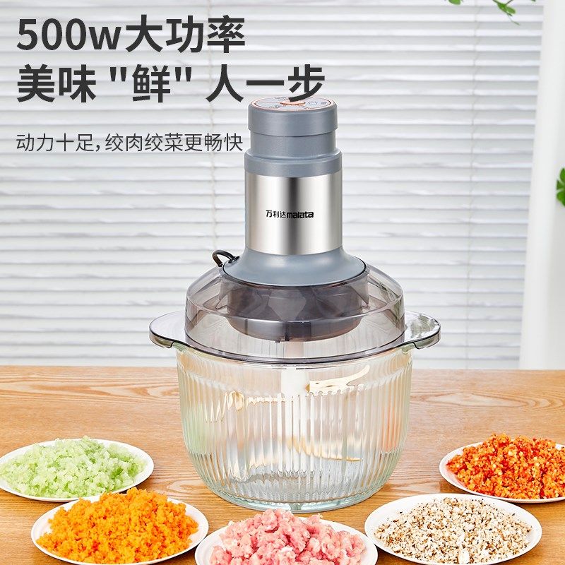 万利达绞肉和面一体机家用电动小型打肉馅搅拌碎菜辣椒姜蒜泥粉碎