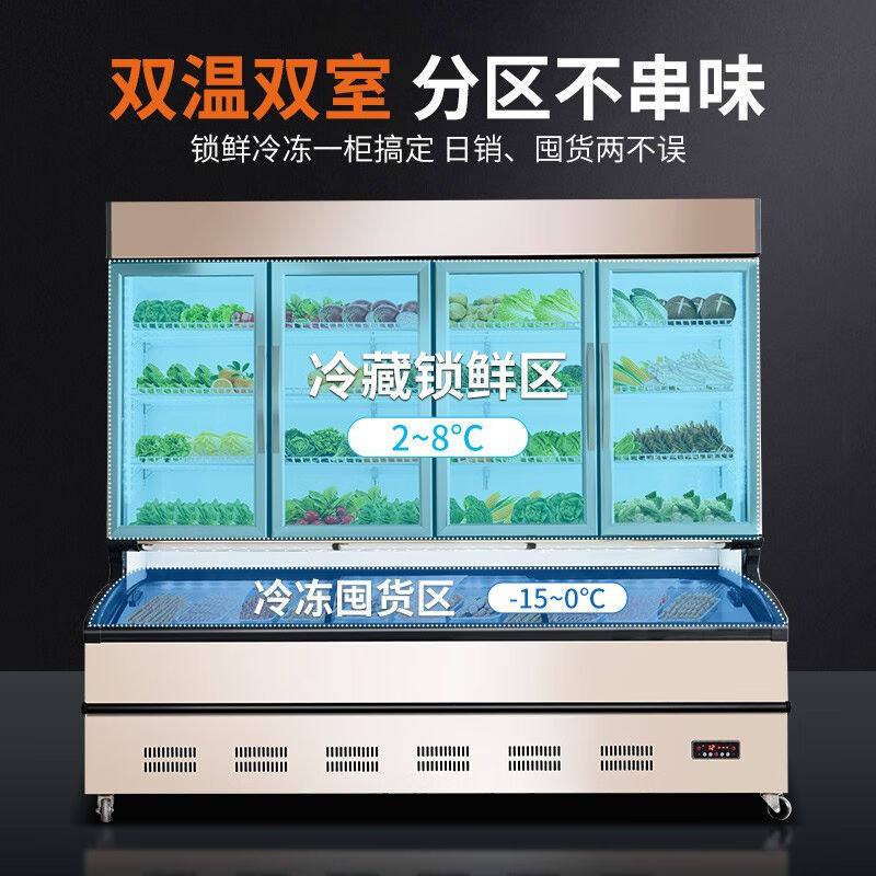 诺唯斯双温点菜柜商用冷藏冷冻柜三门饭店串串凉菜麻辣烫展示柜