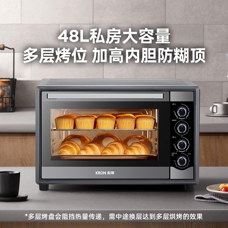 科荣烤箱家用小型2025新款48升大容量商用烘焙专用电烤箱烘烤一体