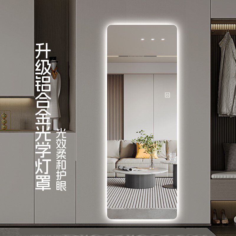 智能穿衣镜发光家用全身镜壁挂式卧室衣帽间挂墙式发光挂墙试衣镜