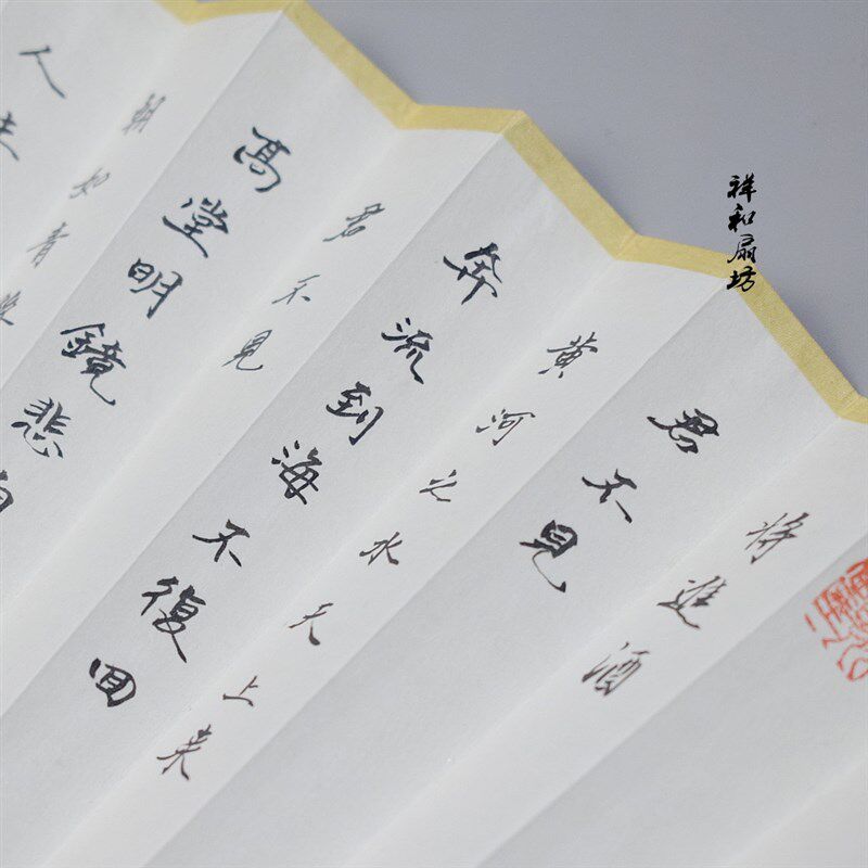 苏工超薄宣纸题字写诗扇面素白洒金空文玩生熟书画小楷瘦金体隶书