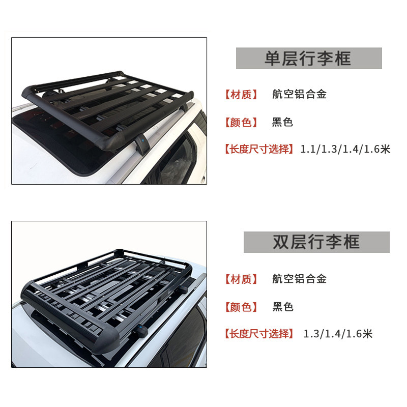 长安CS55CS75宋元plus博越缤越专用货架汽车行李架车顶框黑色
