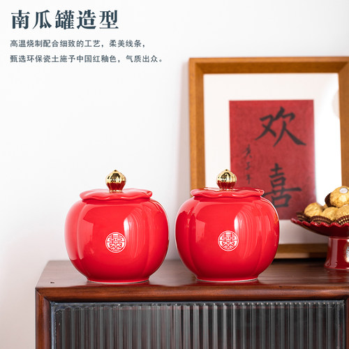 结婚红色喜糖罐枣罐茶叶罐密封罐陶瓷婚庆用品家用陪嫁妆礼品定制