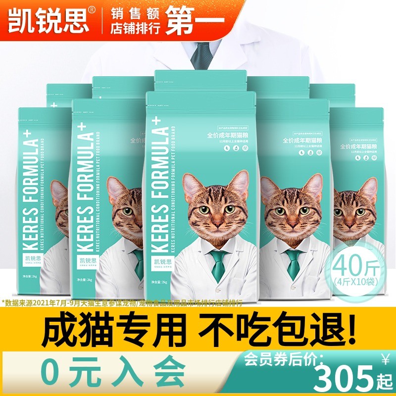 凯锐思银爪P28猫粮成猫专用高蛋白营养猫咪猫粮鱼肉味囤货装40斤图片