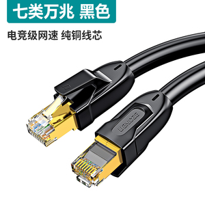 分创者 七类网线20 30 40 50米工程级纯铜双屏蔽千万兆宽带网络线
