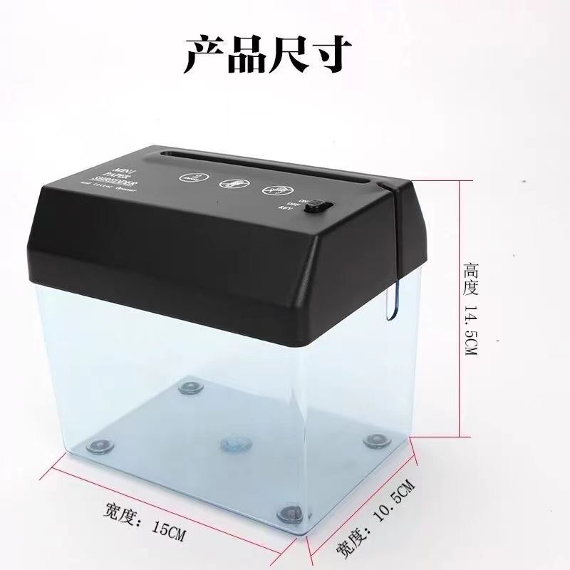 USB电池办公家用便携文件照片粉碎机新款桌面小型迷你电动碎纸机
