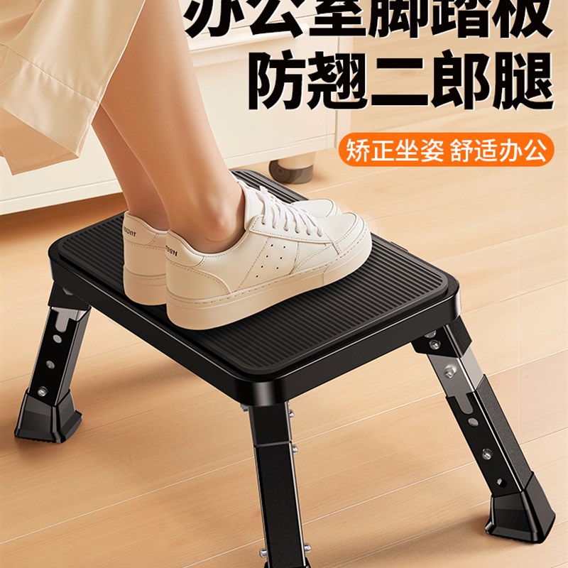 升降调节办公室桌下放脚神器工位脚踏台阶搁脚腿托可折叠踩脚凳子