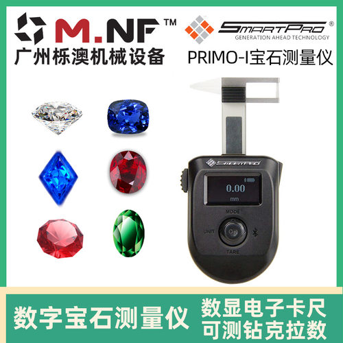 专业数字珠宝电子测量仪 克拉钻石珠宝首饰专用电子数显卡尺