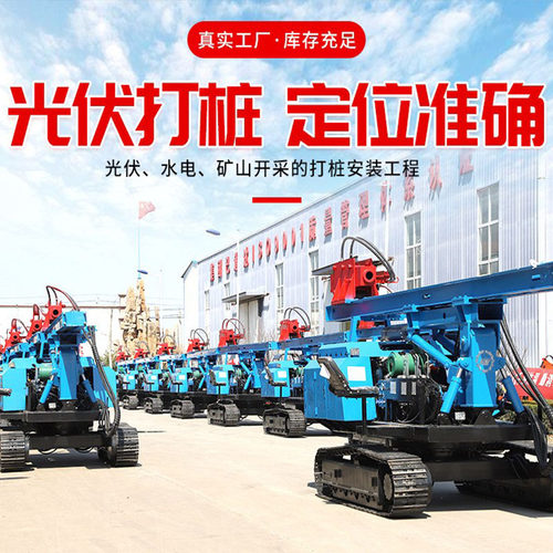 多用合一可打孔压桩拔桩光伏打桩机拧地钉打桩设备履带打桩机