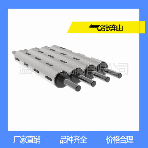 1-12寸印刷机制袋机配件瓦片键条板条通键式带法兰盘气涨轴气胀轴