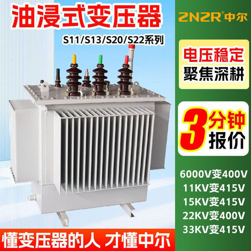 S11 S13 200 250 315 400 500 630 800 1000电力10kv油浸式变压器