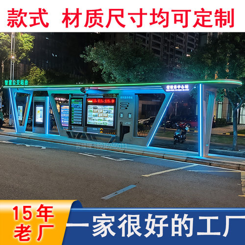 智能公交候车亭仿古公交站台语音报站巴士站不锈钢候车亭源厂家