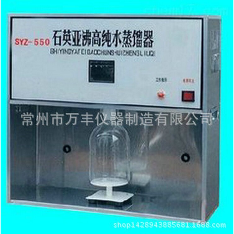 万丰仪器SYZ-550型石英亚沸蒸馏器 实验仪器设备厂家 质保一年