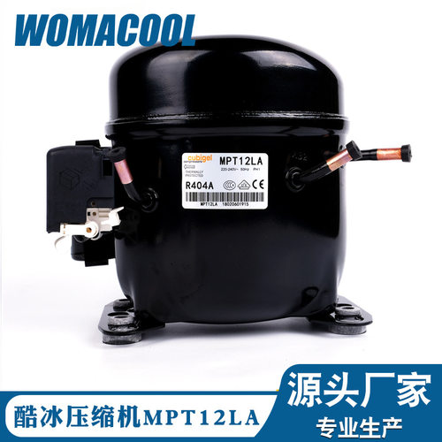 原装西班牙Cubigel 酷冰MP12LA低背压展示柜R404A冰箱压缩机