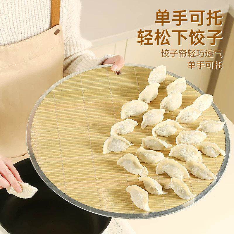 饺子托盘盖帘放饺子的帘子家用竹制水饺篦子饺子垫子防粘盖放置盘