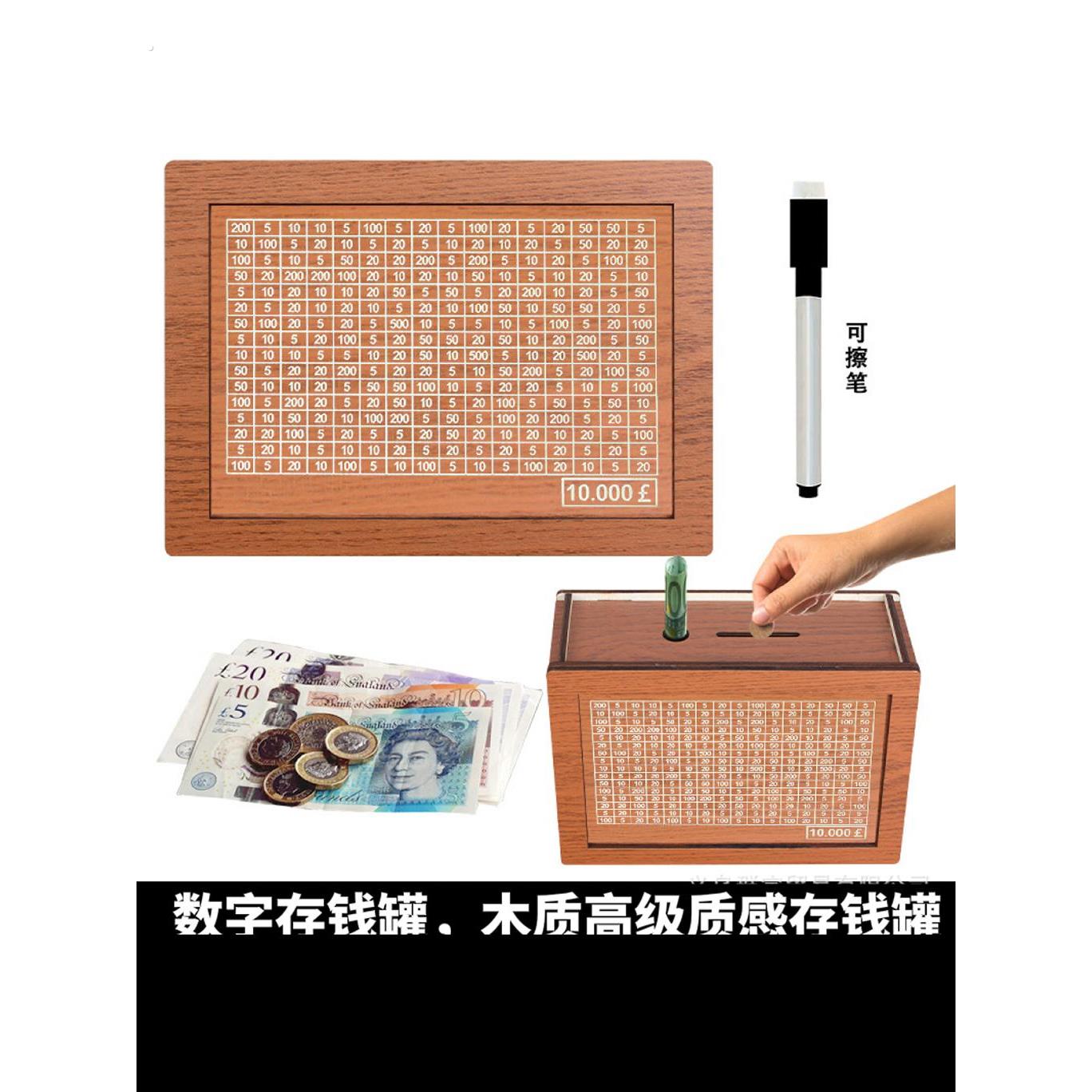数字存钱罐一万木质高级存钱罐新款祇进不出送孩子朋友高级礼物