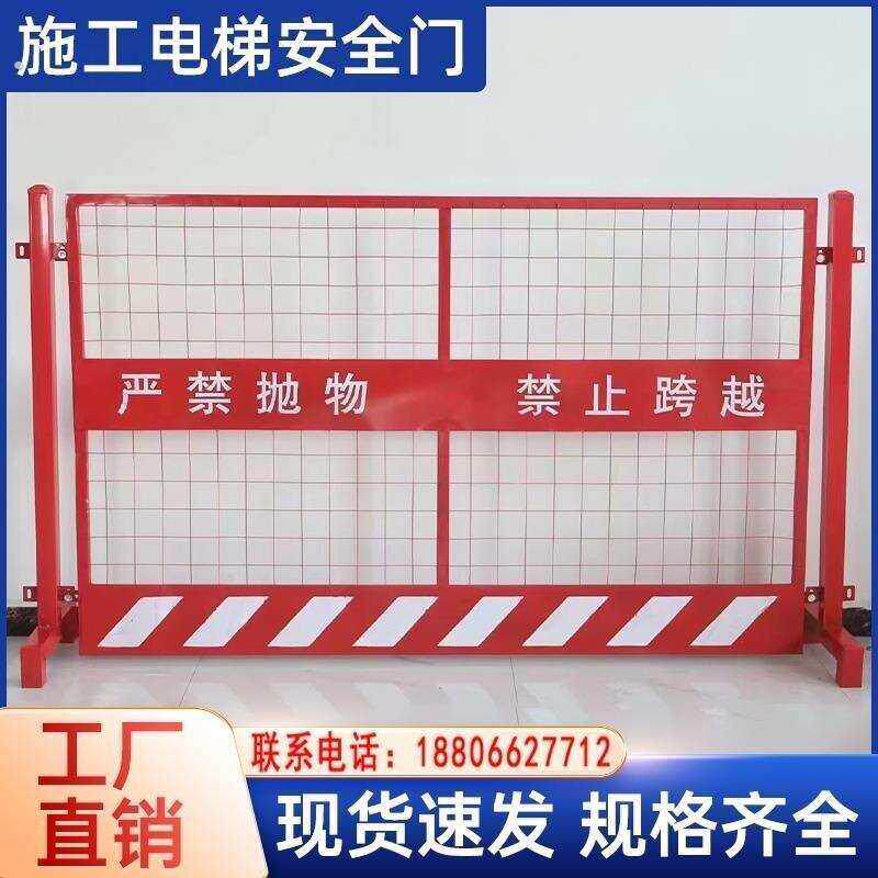 电梯井口防护门施工电梯安全围栏层防护门基坑升降机门楼建筑工地