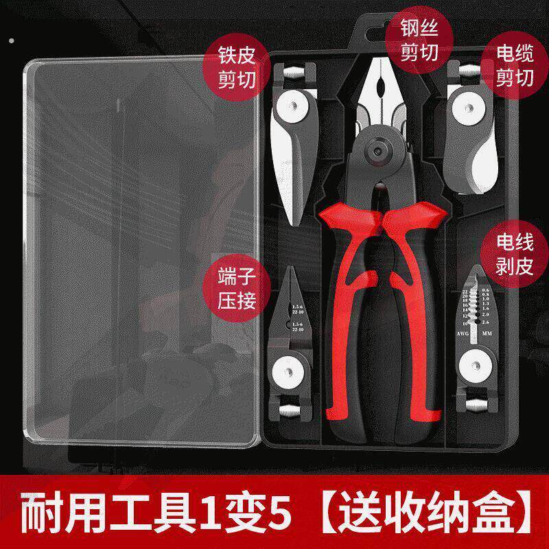 德国精选一拖五多功能钳子钢丝钳老虎钳剥线钳电工专用剪线钳压线