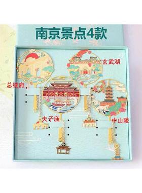 南京夫子庙玄武湖文创纪念品伴手礼小礼物旅游中国风礼物送老外厂