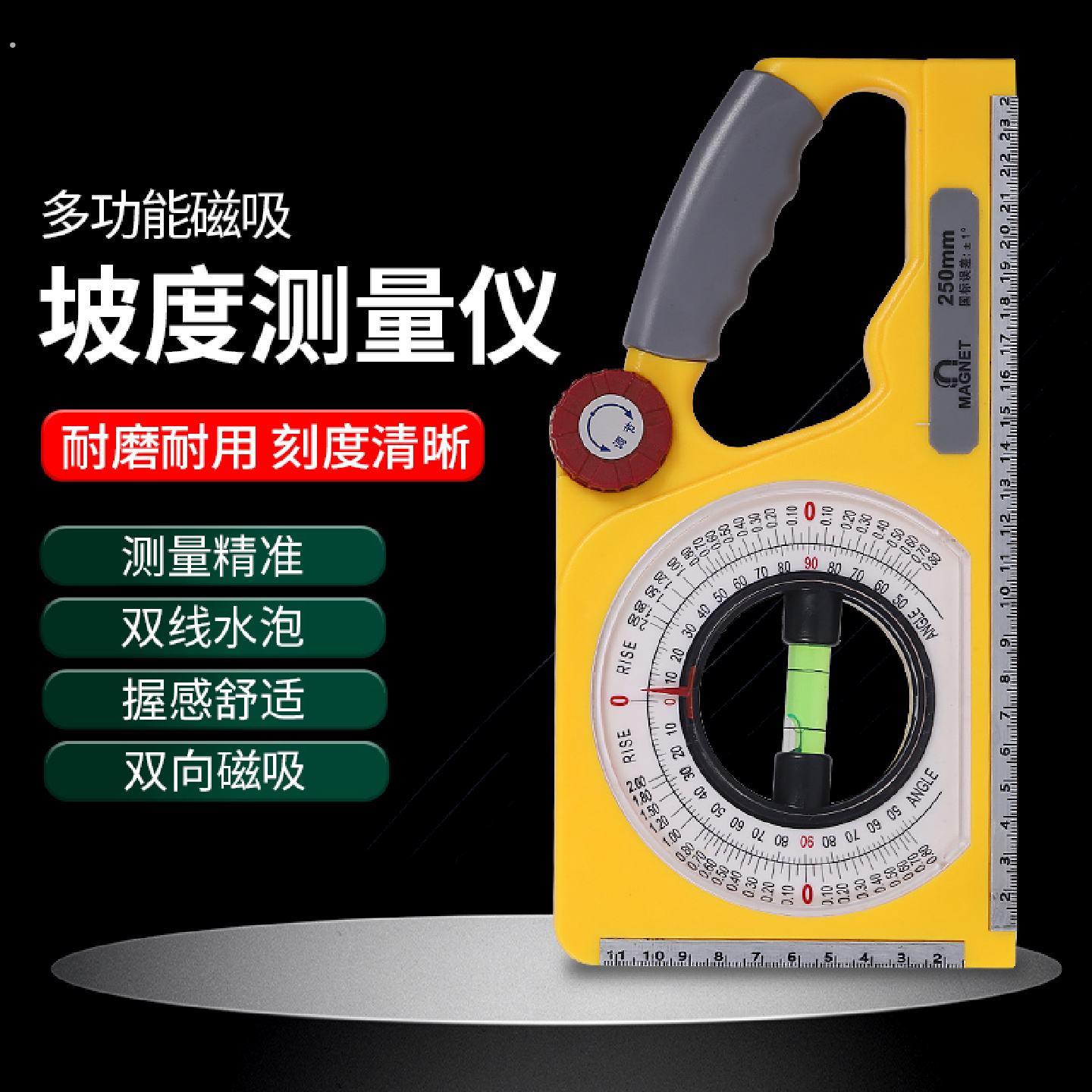 磁性多功能坡度尺高精度万能施工用斜度测量仪带磁水平尺工具