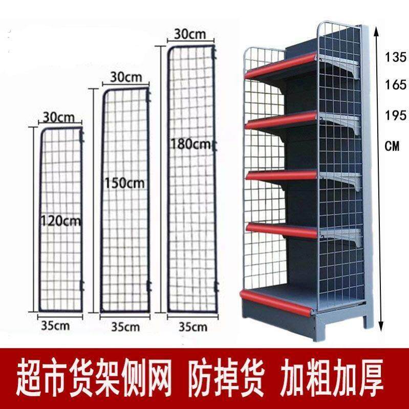超市货架侧网两侧端头中岛柜展示架小卖部商店便利店货架专用端头