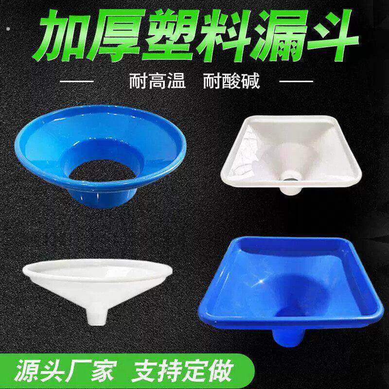 大口径漏斗粗口特大号塑料集料料斗过滤工业酿酒晒谷袋撑滤斗上