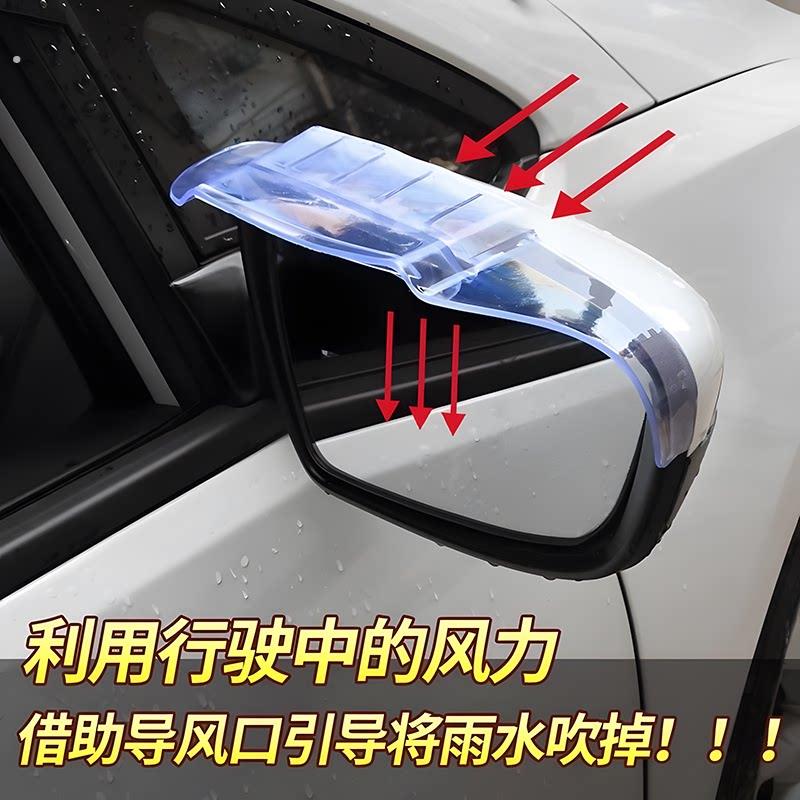 汽车后视镜雨眉倒车镜防雨挡反光遮雨板加大加宽挡雨通用神器装饰