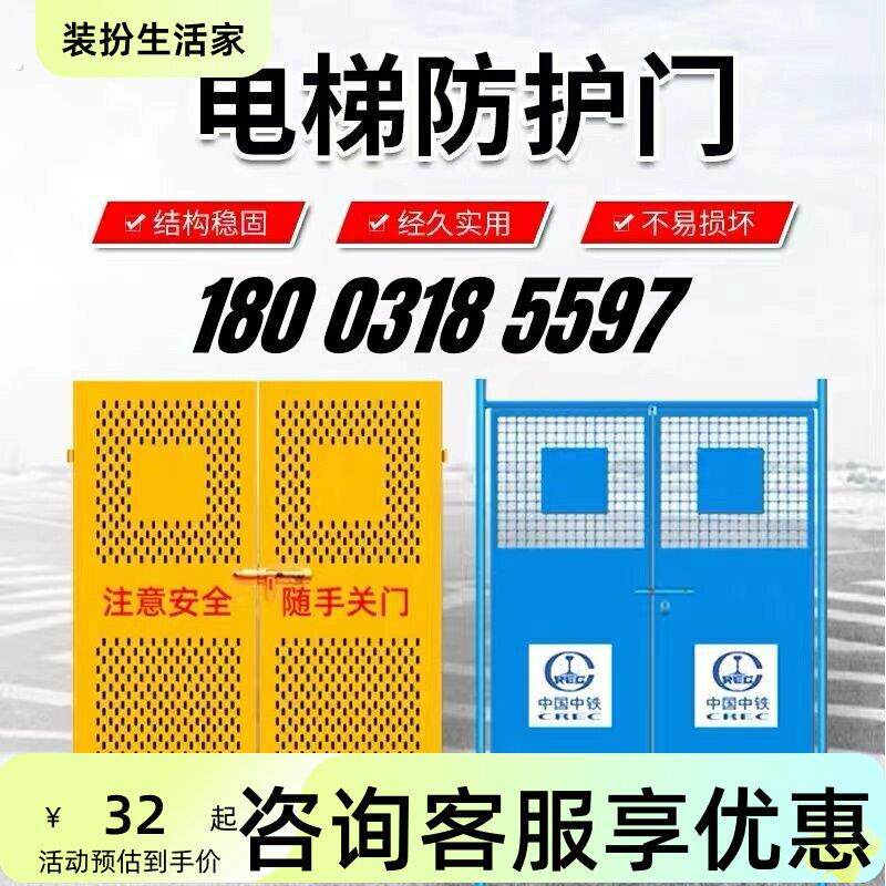 工地楼层施工电梯防护门井口围挡人货梯门护栏安全门升降基坑围栏