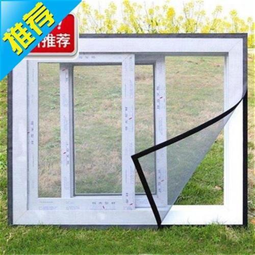 卡条吸铁石窗台软7纱门家用2款小窗户防蚊纱窗门窗口推拉式拉链新