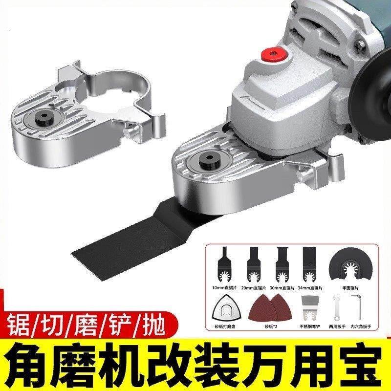 德国精工角磨机万用宝转换头变改开凿机电动木工工具大全切割神器