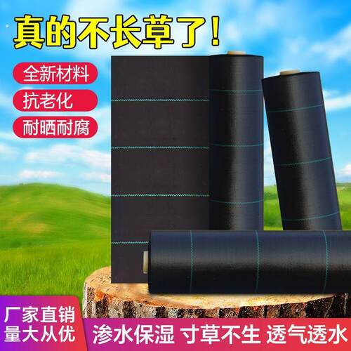 除草布园艺地布果园果树打孔切片防草布透水透气加厚盖草布防草布
