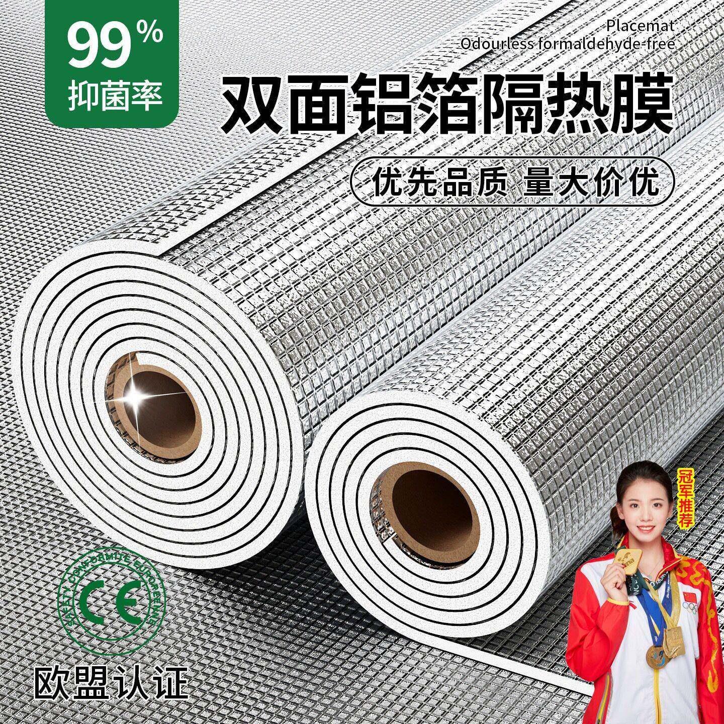 德国隔热膜温室屋楼顶窗户加厚双面铝箔防寒保温绵防晒遮光挡板
