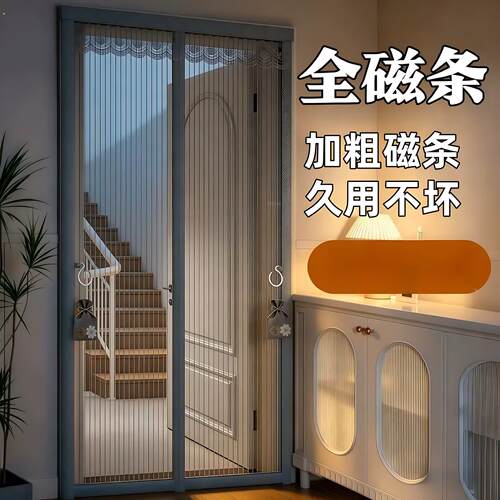 2026新款防蚊门帘夏季入户门大门磁吸条强力磁性高档卧室纱门纱网