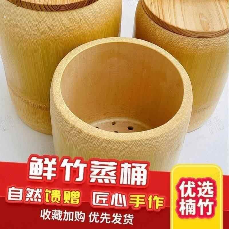 整竹大竹筒蒸饭桶手工楠竹毛竹蒸笼家用蒸米饭竹甑子竹子筒饭
