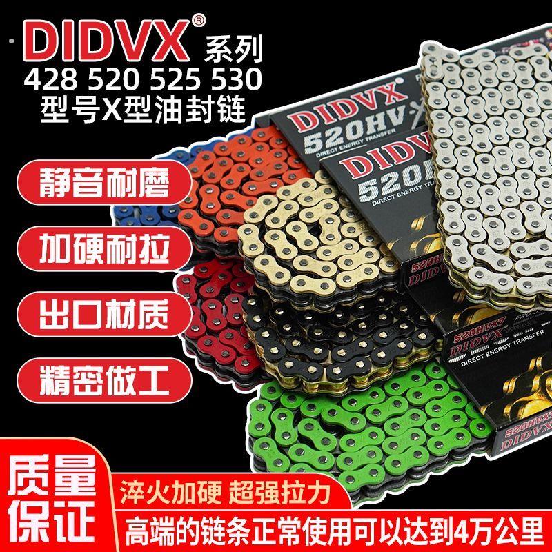 摩托车链条彩色油封链条 428 520 525 530油封链条静音耐拉通用
